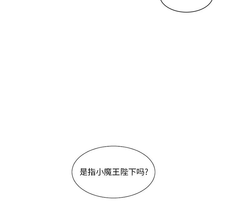 [韩国漫画] 魔界育儿日记 BL,剧情向#[41P]-40