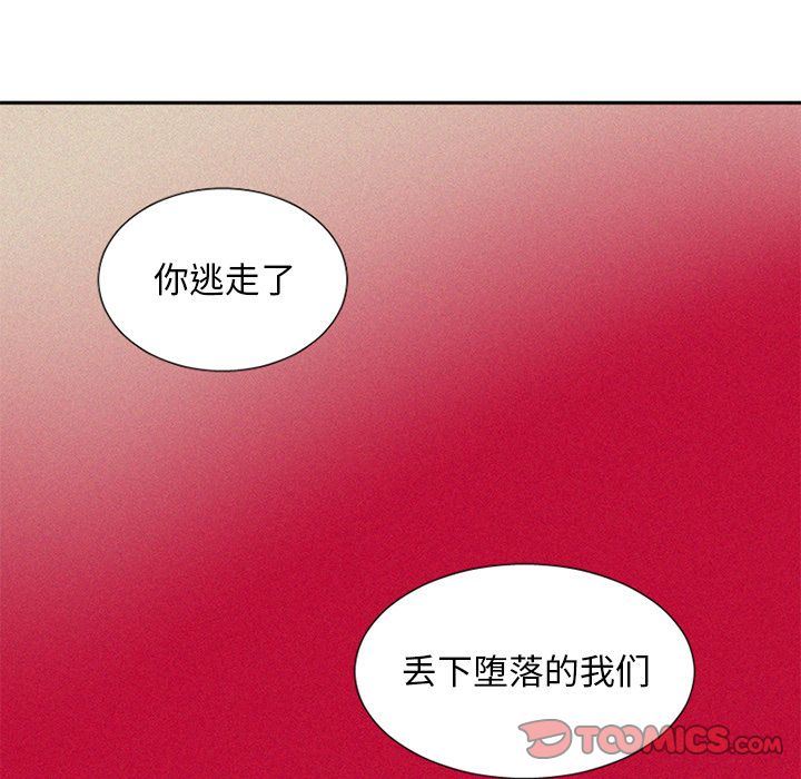 [韩国漫画] 魔界育儿日记 BL,剧情向#[41P]-9