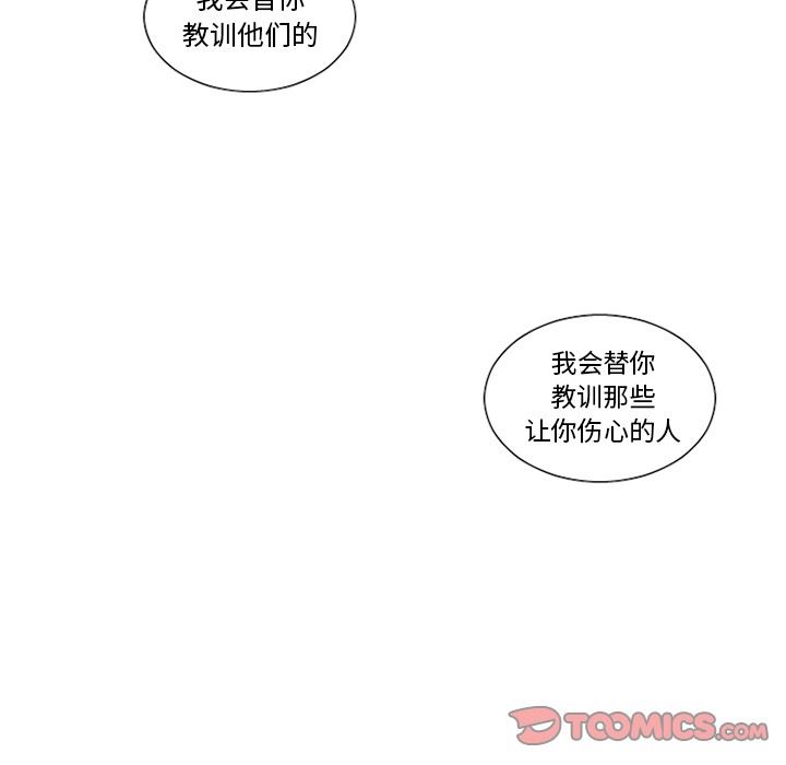 [韩国漫画] 魔界育儿日记 BL,剧情向#[42P]-33