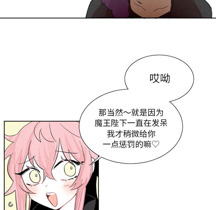[韩国漫画] 魔界育儿日记 BL,剧情向#[38P]-24