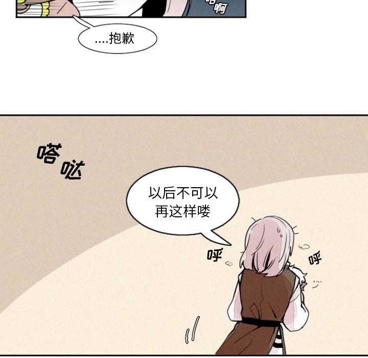 [韩国漫画] 魔界育儿日记 BL,剧情向#[39P]-30