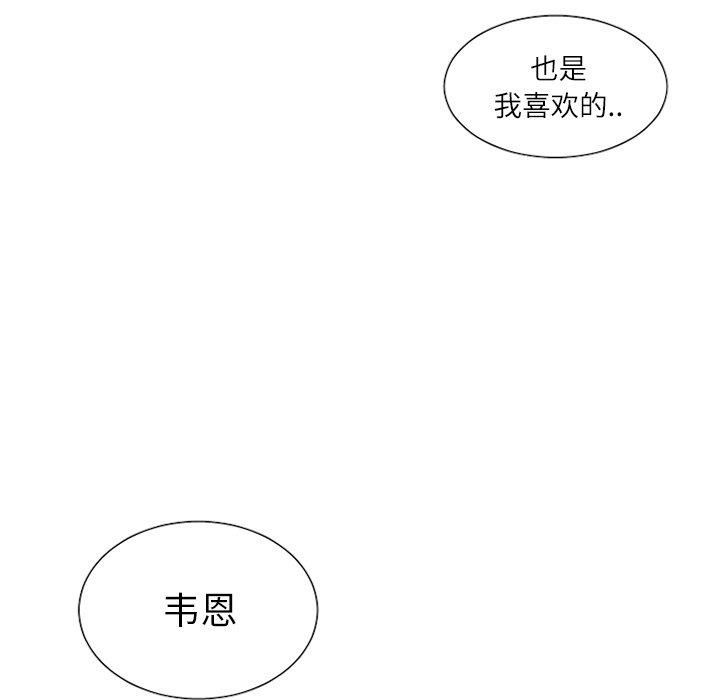 [韩国漫画] 魔界育儿日记 BL,剧情向#[37P]-32