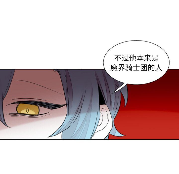 [韩国漫画] 魔界育儿日记 BL,剧情向#[42P]-38