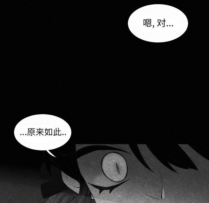 [韩国漫画] 魔界育儿日记 BL,剧情向#[54P]-16