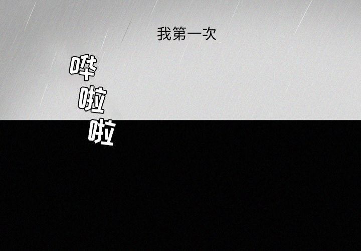 [韩国漫画] 魔界育儿日记 BL,剧情向#[54P]-2