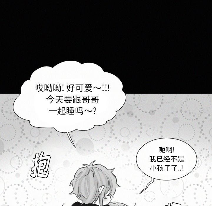 [韩国漫画] 魔界育儿日记 BL,剧情向#[54P]-32