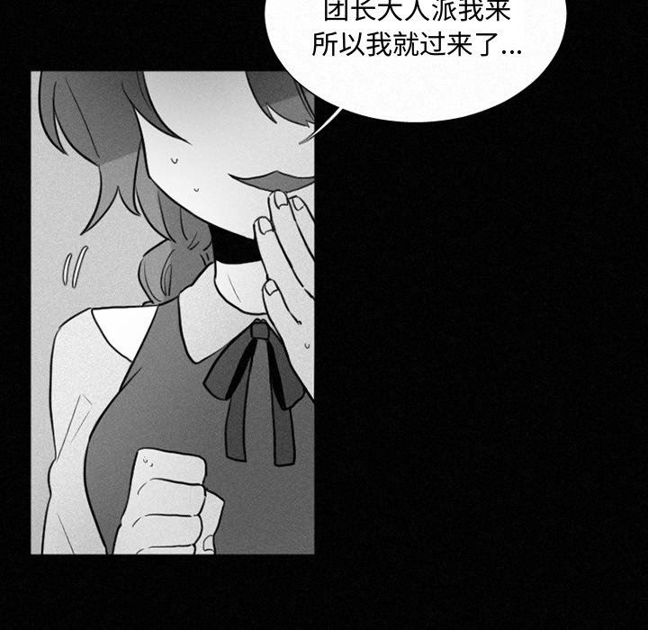[韩国漫画] 魔界育儿日记 BL,剧情向#[56P]-30