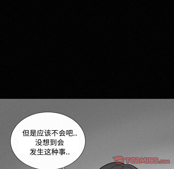 [韩国漫画] 魔界育儿日记 BL,剧情向#[56P]-31