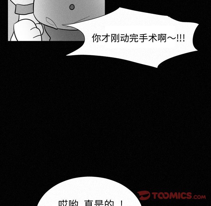 [韩国漫画] 魔界育儿日记 BL,剧情向#[56P]-51