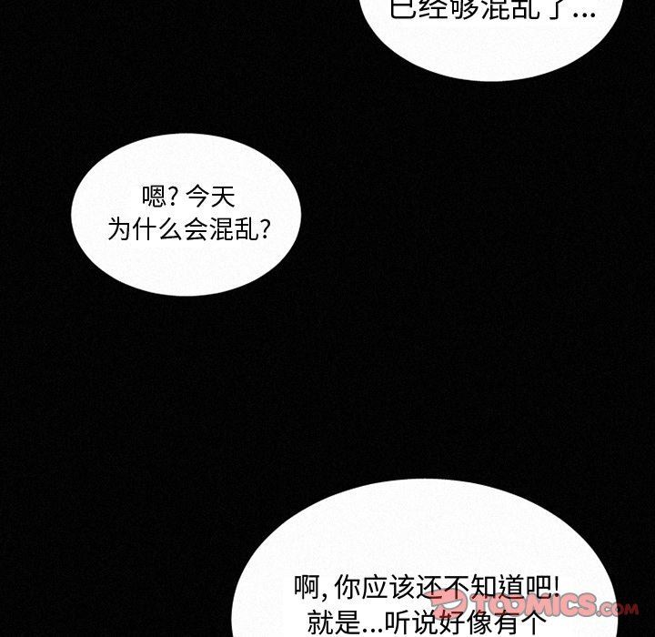 [韩国漫画] 魔界育儿日记 BL,剧情向#[56P]-53