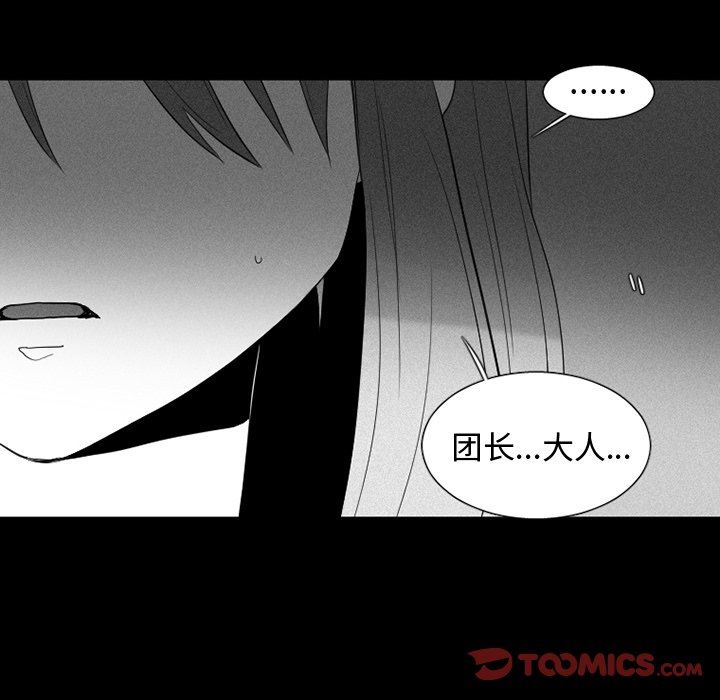 [韩国漫画] 魔界育儿日记 BL,剧情向#[55P]-21