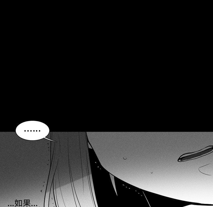 [韩国漫画] 魔界育儿日记 BL,剧情向#[55P]-26