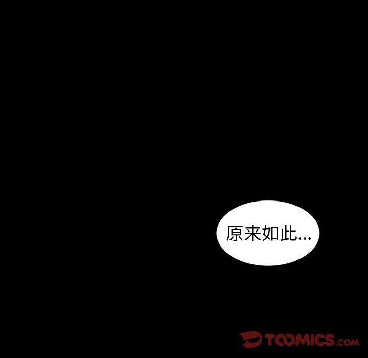 [韩国漫画] 魔界育儿日记 BL,剧情向#[55P]-53