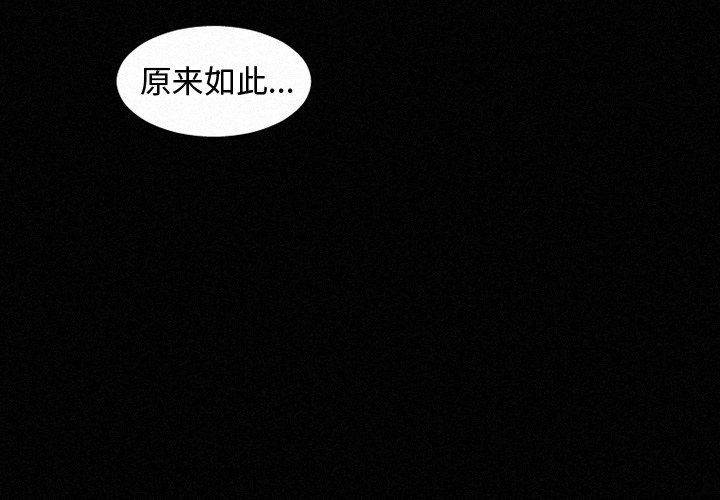 [韩国漫画] 魔界育儿日记 BL,剧情向#[56P]-2