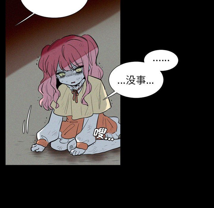 [韩国漫画] 魔界育儿日记 BL,剧情向#[56P]-48