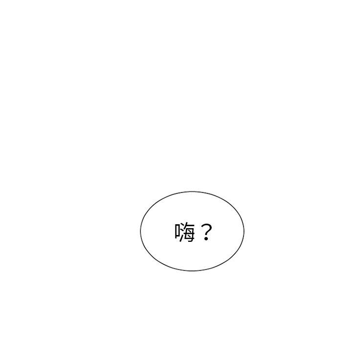 [韩国漫画] 魔界育儿日记 BL,剧情向#[58P]-24