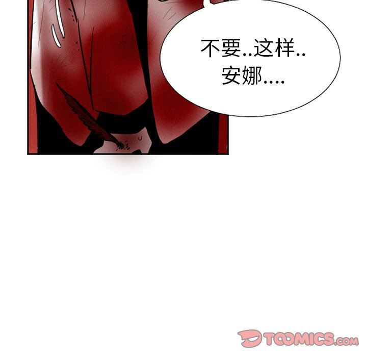 [韩国漫画] 魔界育儿日记 BL,剧情向#[58P]-49
