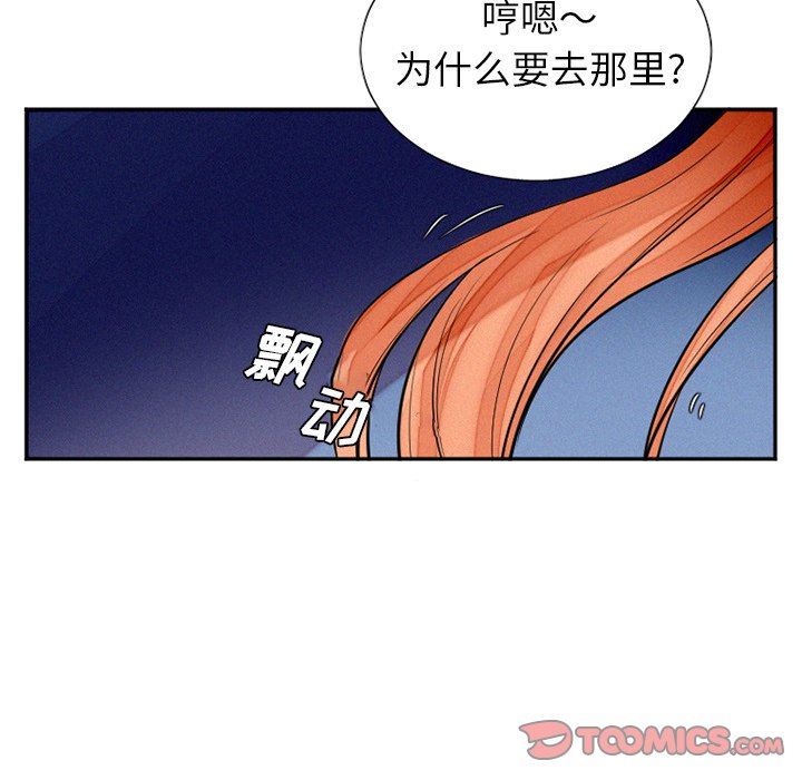 [韩国漫画] 魔界育儿日记 BL,剧情向#[58P]-9