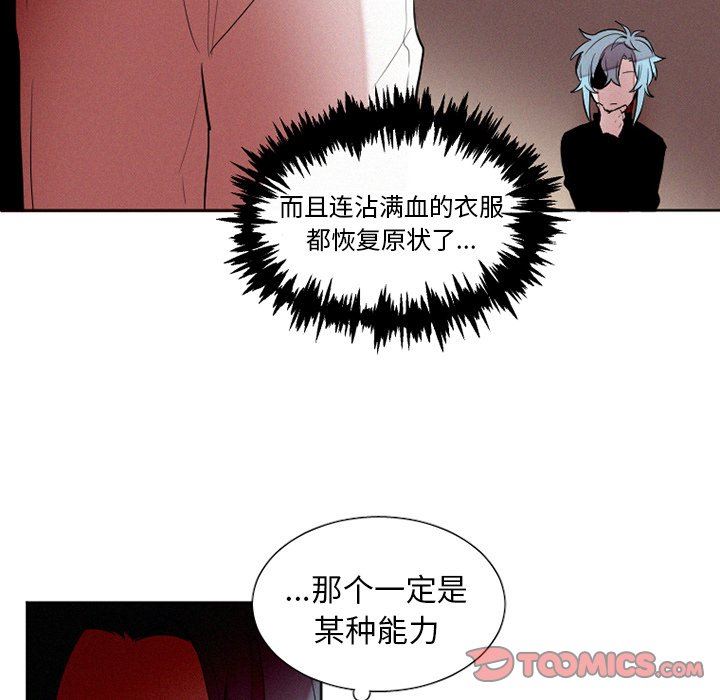 [韩国漫画] 魔界育儿日记 BL,剧情向#[57P]-13