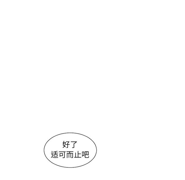 [韩国漫画] 魔界育儿日记 BL,剧情向#[57P]-8