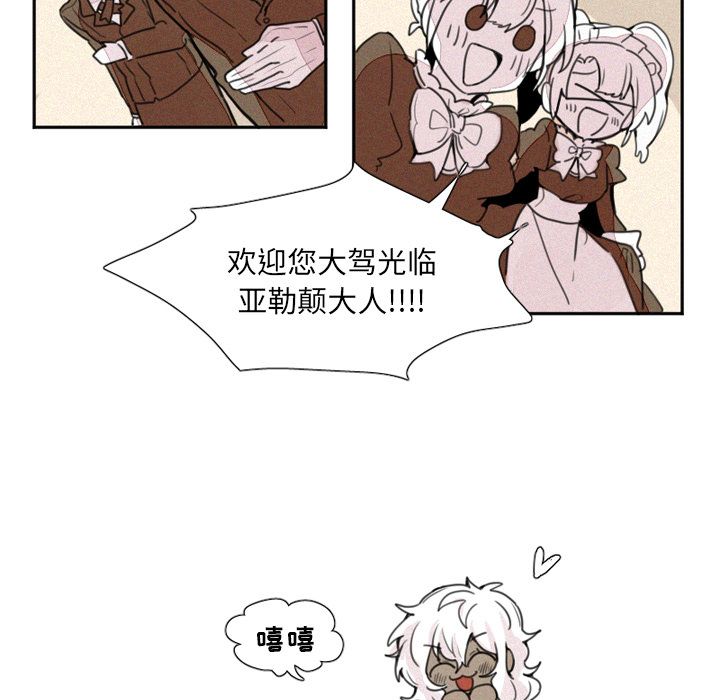[韩国漫画] 魔界育儿日记 BL,剧情向#[27P]-17