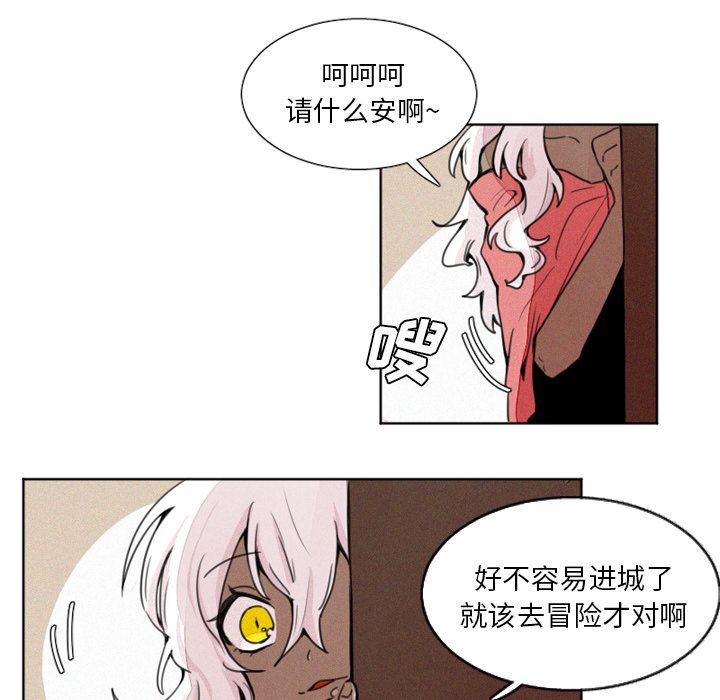 [韩国漫画] 魔界育儿日记 BL,剧情向#[27P]-26