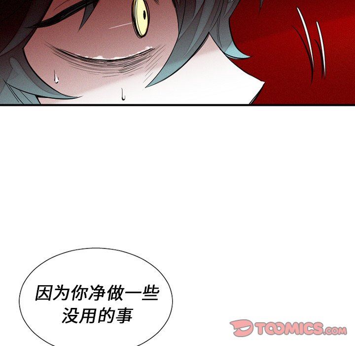 [韩国漫画] 魔界育儿日记 BL,剧情向#[64P]-16