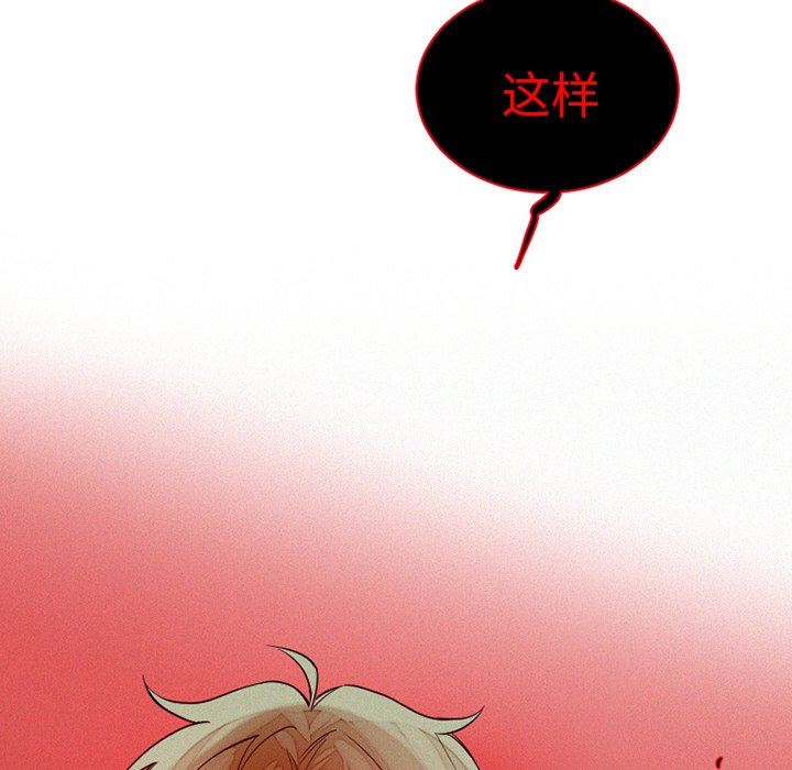 [韩国漫画] 魔界育儿日记 BL,剧情向#[64P]-59
