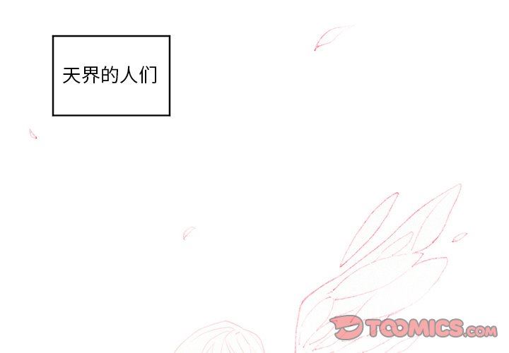 [韩国漫画] 魔界育儿日记 BL,剧情向#[53P]-4