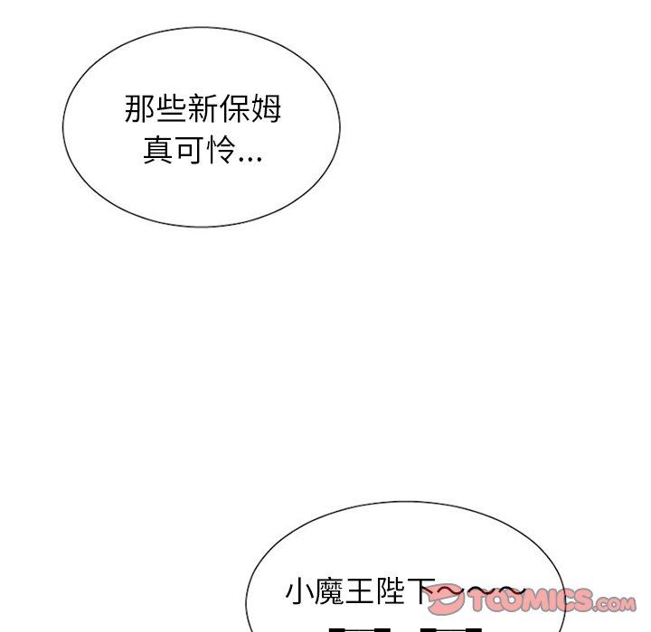 [韩国漫画] 魔界育儿日记 BL,剧情向#[53P]-43