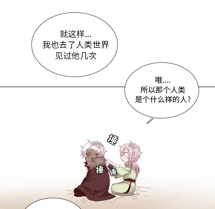 [韩国漫画] 魔界育儿日记 BL,剧情向#[83P]-21