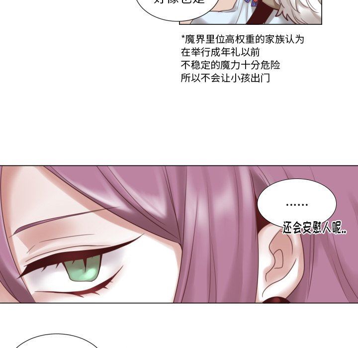 [韩国漫画] 魔界育儿日记 BL,剧情向#[83P]-29