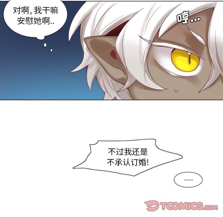 [韩国漫画] 魔界育儿日记 BL,剧情向#[83P]-30