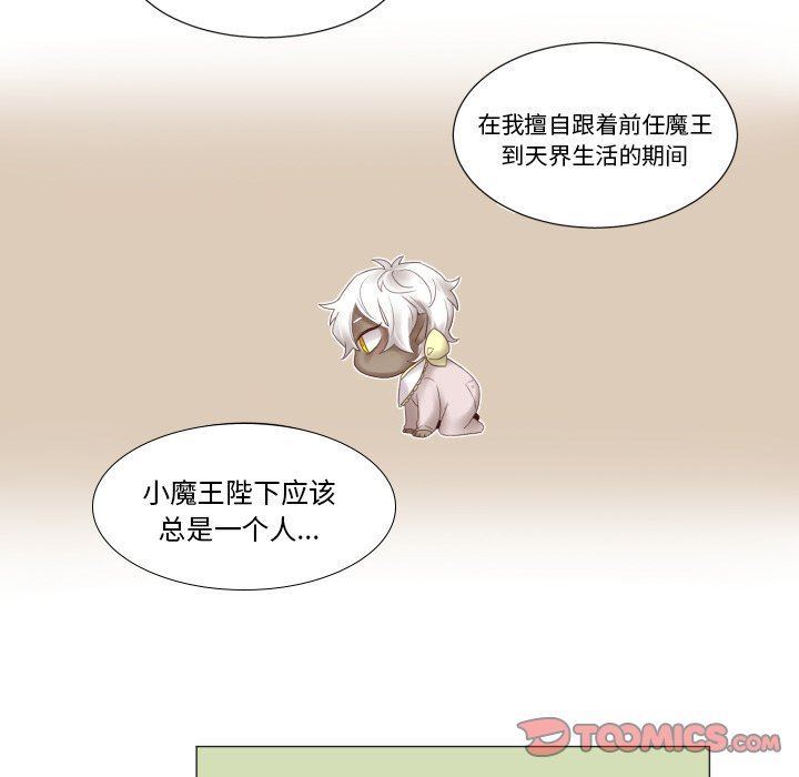 [韩国漫画] 魔界育儿日记 BL,剧情向#[68P]-14