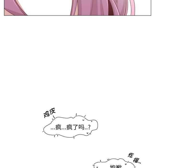 [韩国漫画] 魔界育儿日记 BL,剧情向#[67P]-13