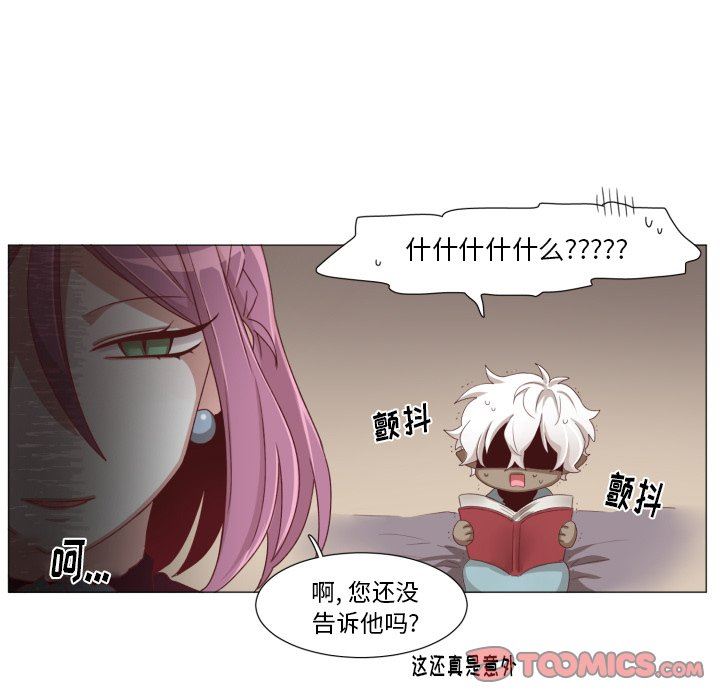 [韩国漫画] 魔界育儿日记 BL,剧情向#[67P]-18