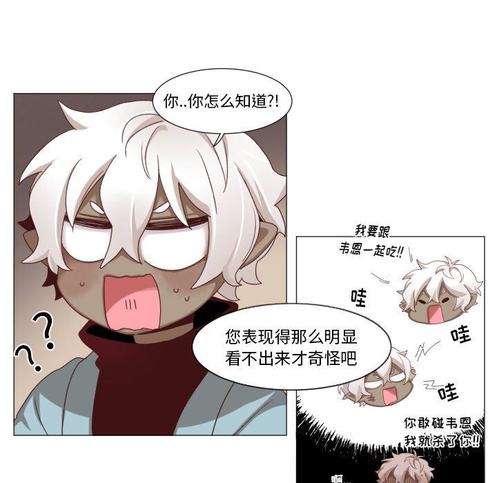 [韩国漫画] 魔界育儿日记 BL,剧情向#[67P]-19
