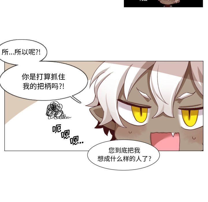 [韩国漫画] 魔界育儿日记 BL,剧情向#[67P]-20