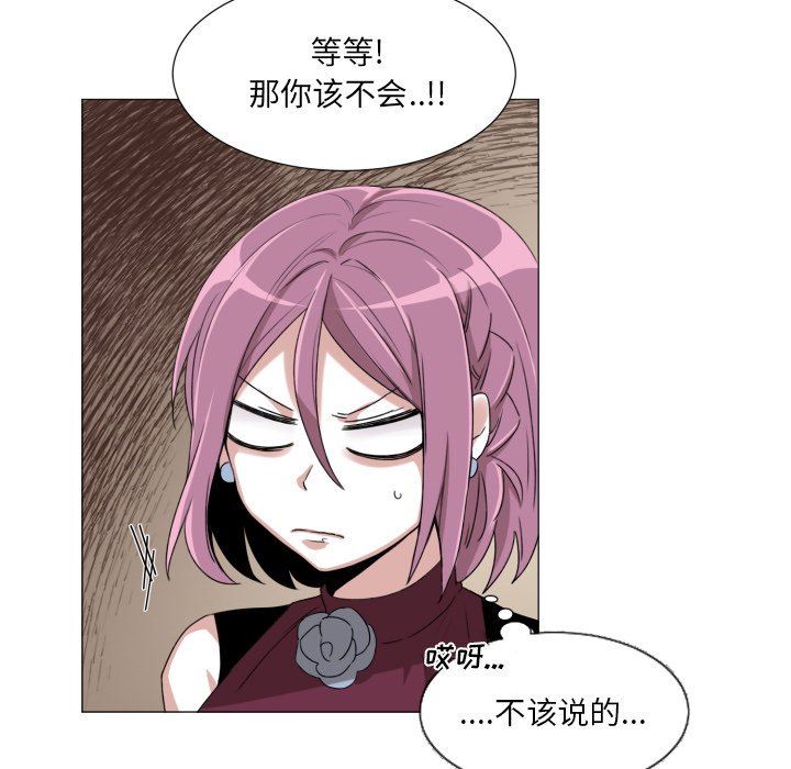 [韩国漫画] 魔界育儿日记 BL,剧情向#[67P]-23