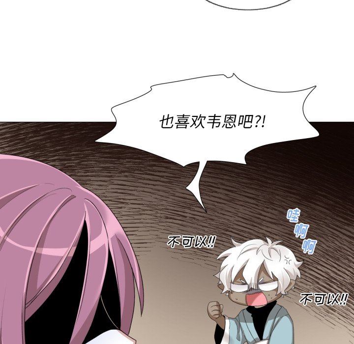 [韩国漫画] 魔界育儿日记 BL,剧情向#[67P]-24