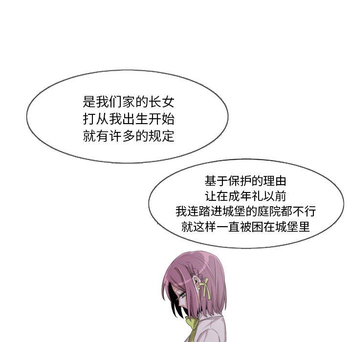 [韩国漫画] 魔界育儿日记 BL,剧情向#[67P]-27