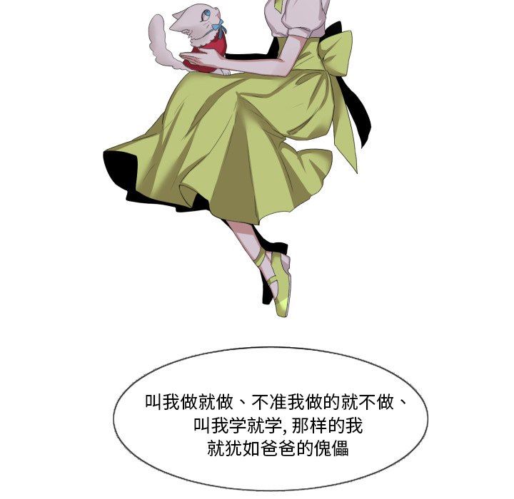 [韩国漫画] 魔界育儿日记 BL,剧情向#[67P]-28