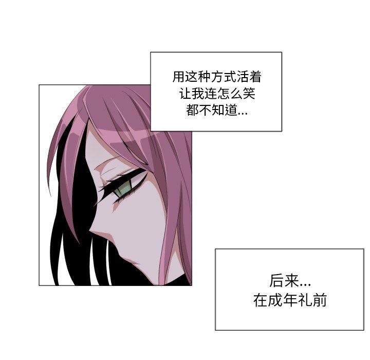[韩国漫画] 魔界育儿日记 BL,剧情向#[67P]-29