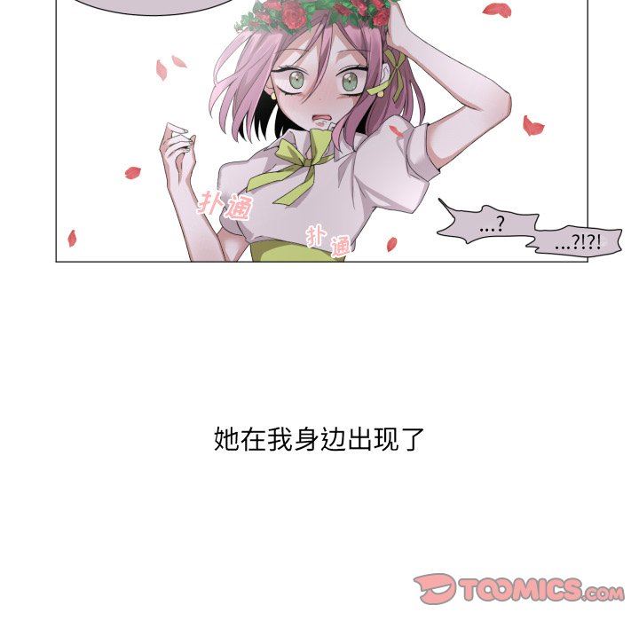 [韩国漫画] 魔界育儿日记 BL,剧情向#[67P]-34
