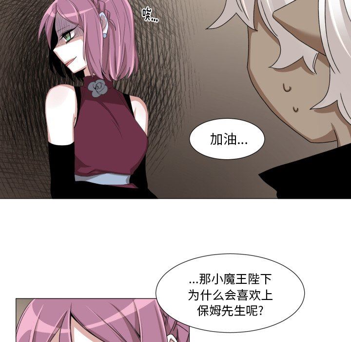 [韩国漫画] 魔界育儿日记 BL,剧情向#[67P]-37