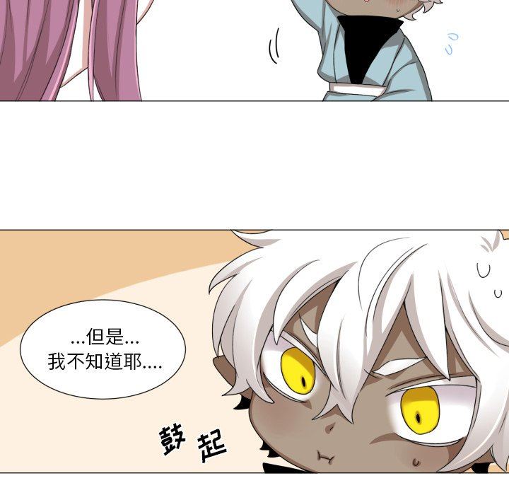 [韩国漫画] 魔界育儿日记 BL,剧情向#[67P]-41