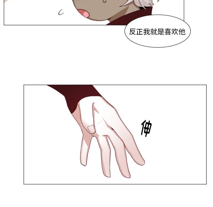 [韩国漫画] 魔界育儿日记 BL,剧情向#[67P]-44