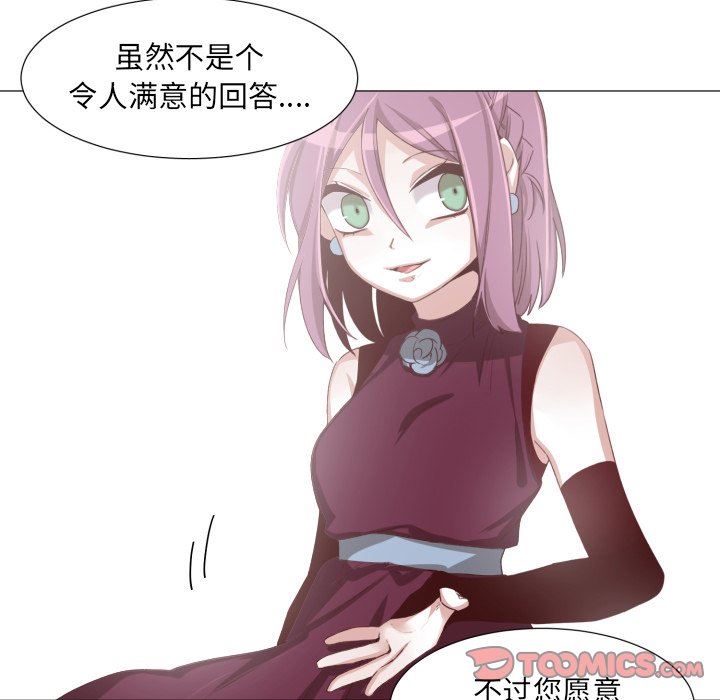 [韩国漫画] 魔界育儿日记 BL,剧情向#[67P]-46