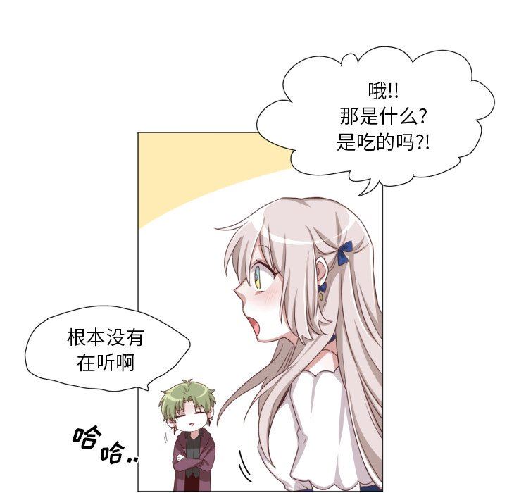 [韩国漫画] 魔界育儿日记 BL,剧情向#[67P]-56