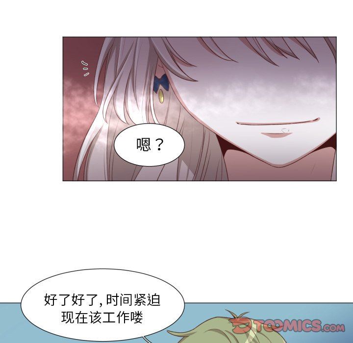 [韩国漫画] 魔界育儿日记 BL,剧情向#[67P]-58